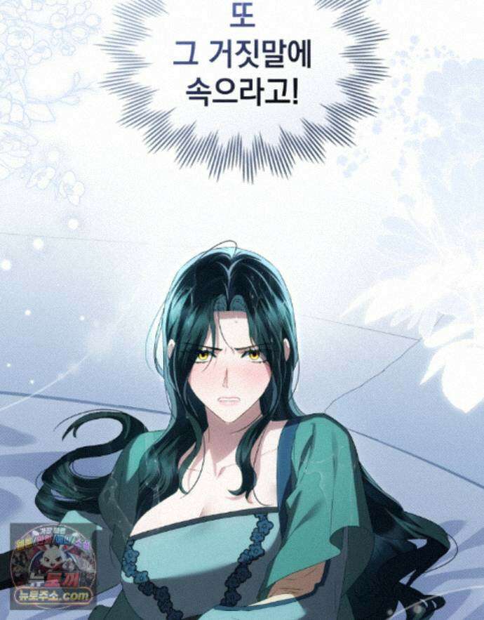 상류 사회[리디] 86화 102