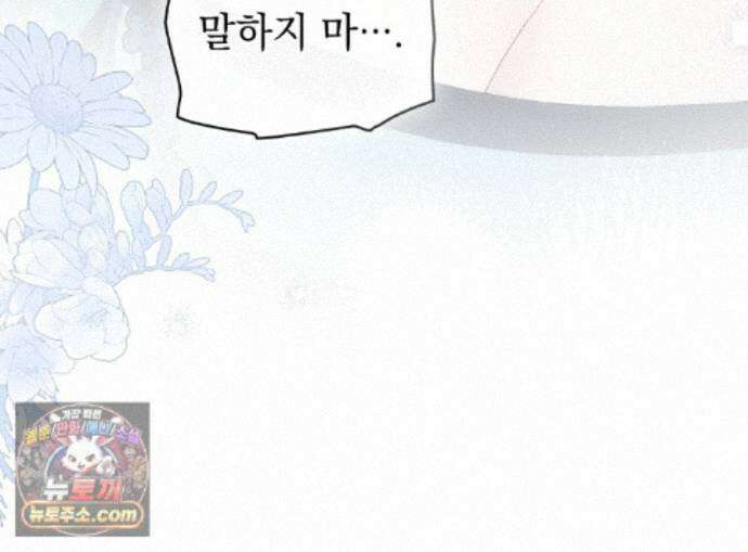 상류 사회[리디] 86화 105