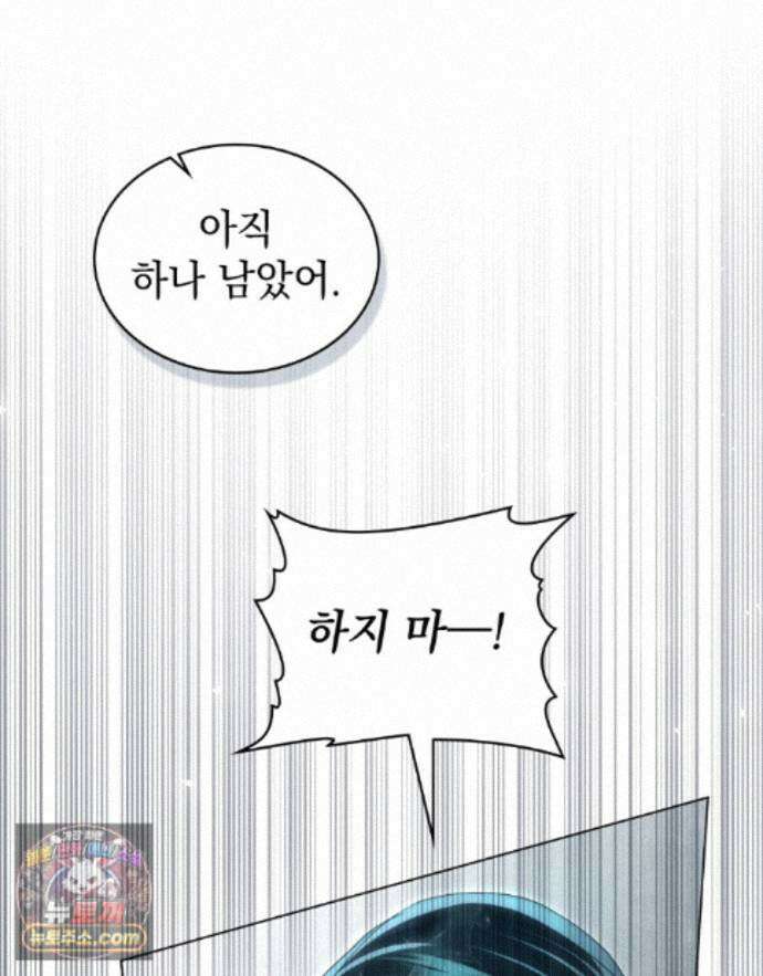상류 사회[리디] 86화 106