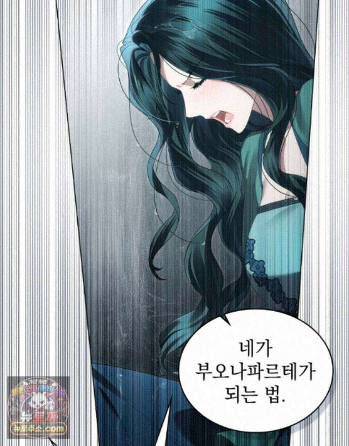 상류 사회[리디] 86화 107