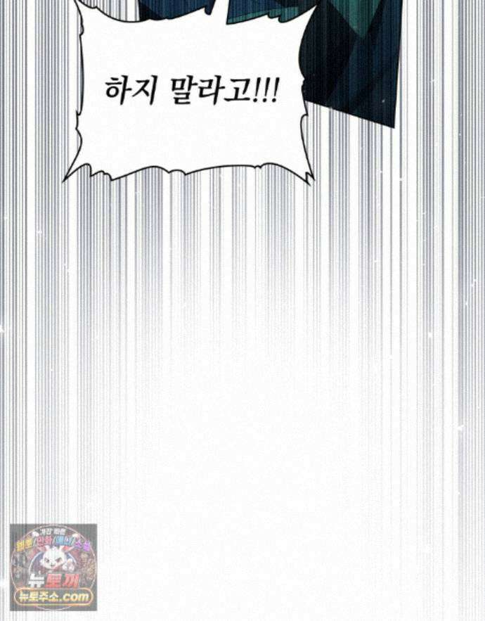 상류 사회[리디] 86화 108