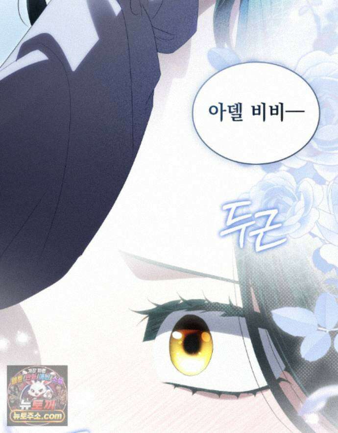 상류 사회[리디] 86화 110
