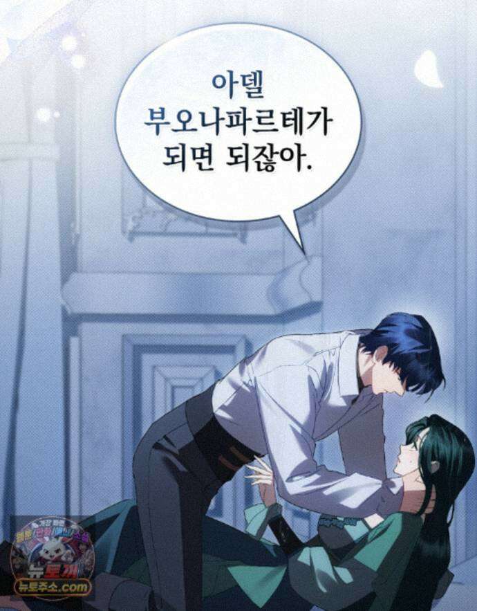 상류 사회[리디] 86화 112
