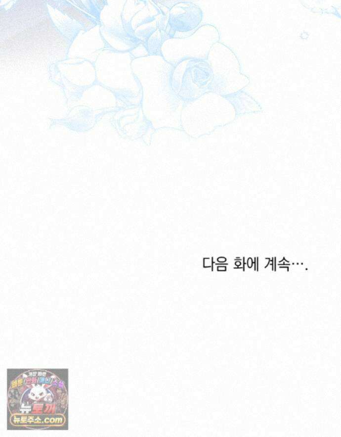 상류 사회[리디] 86화 117