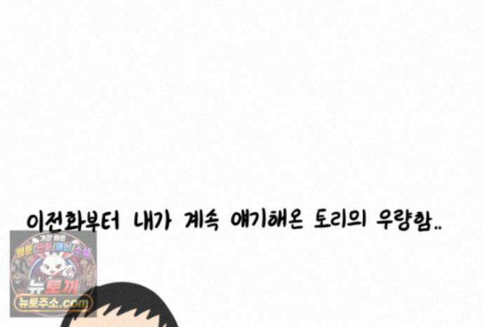 재활용 머학생 175화 토리 처음 키우기(2) 3