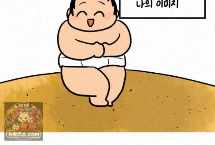 재활용 머학생 175화 토리 처음 키우기(2) 6