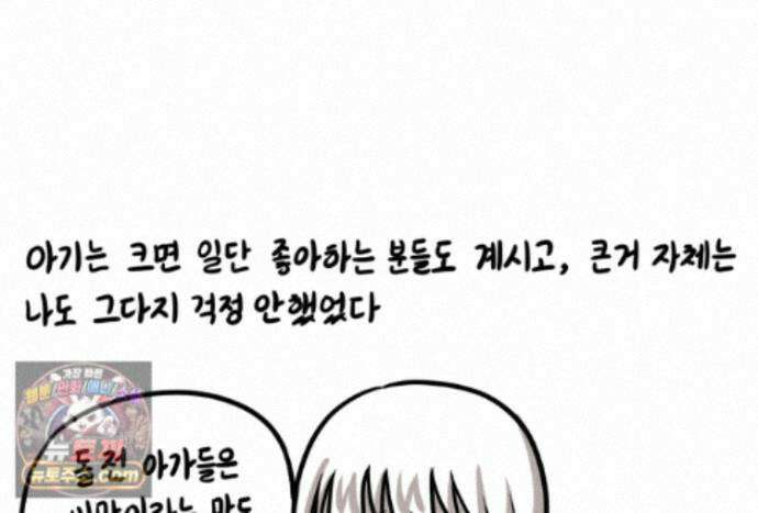 재활용 머학생 175화 토리 처음 키우기(2) 7