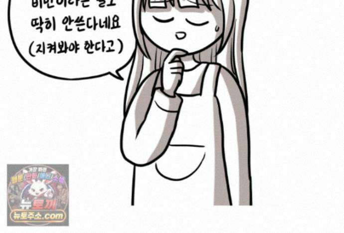 재활용 머학생 175화 토리 처음 키우기(2) 8