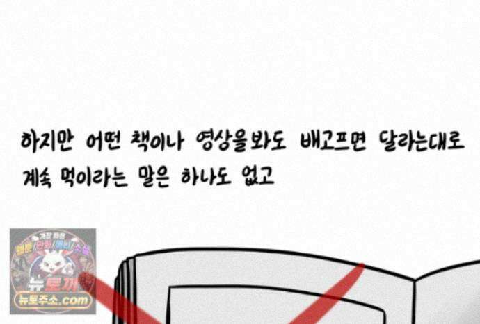 재활용 머학생 175화 토리 처음 키우기(2) 11