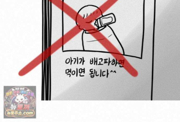 재활용 머학생 175화 토리 처음 키우기(2) 12