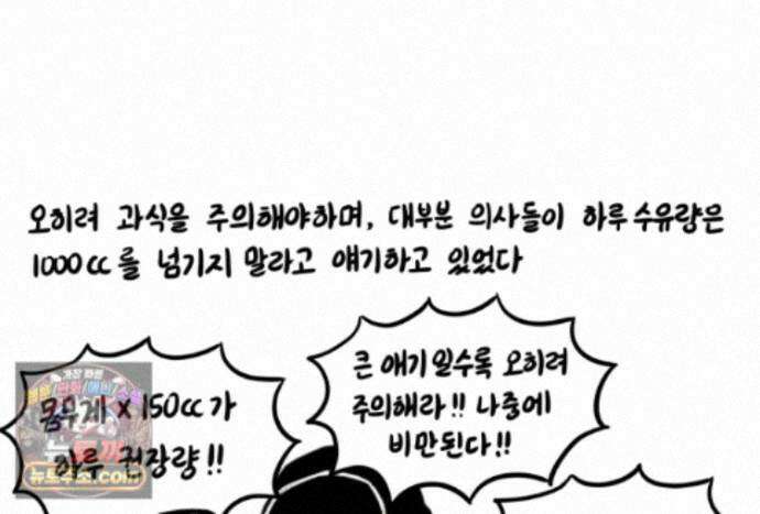 재활용 머학생 175화 토리 처음 키우기(2) 13