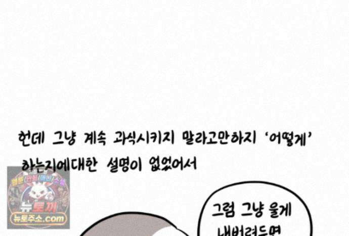 재활용 머학생 175화 토리 처음 키우기(2) 15