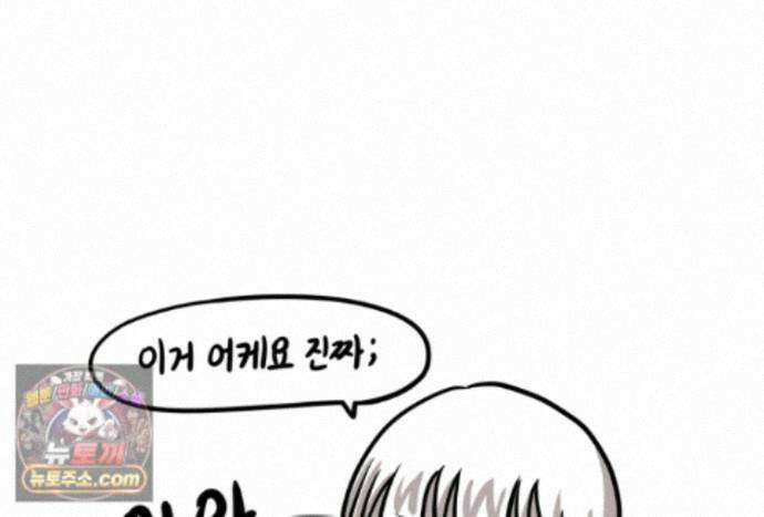 재활용 머학생 175화 토리 처음 키우기(2) 17
