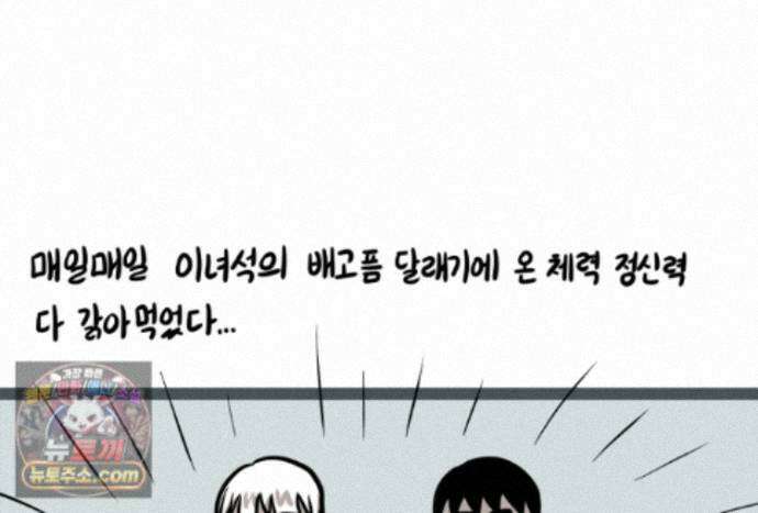 재활용 머학생 175화 토리 처음 키우기(2) 19