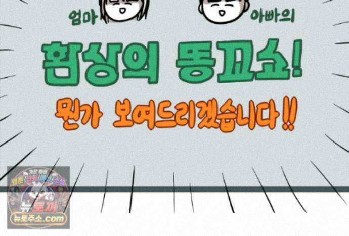 재활용 머학생 175화 토리 처음 키우기(2) 20