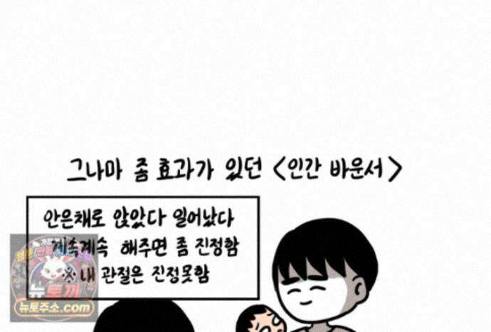 재활용 머학생 175화 토리 처음 키우기(2) 21