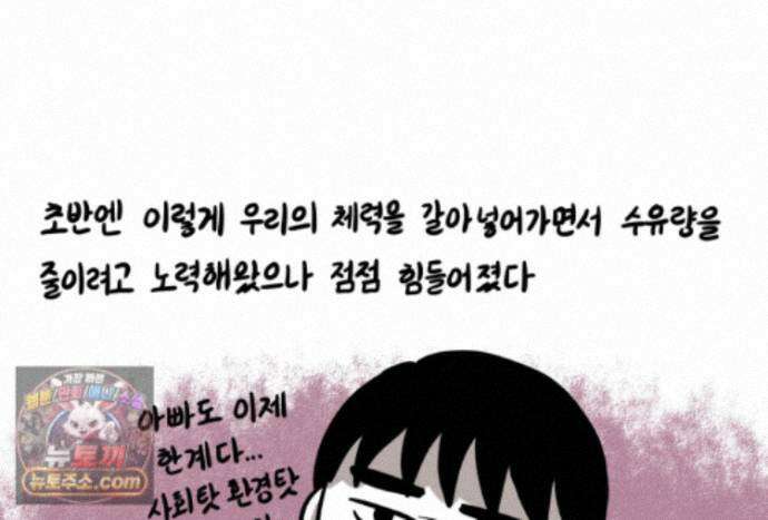 재활용 머학생 175화 토리 처음 키우기(2) 24