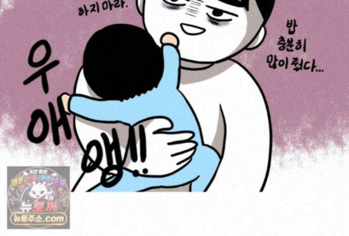 재활용 머학생 175화 토리 처음 키우기(2) 25
