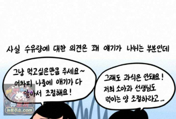 재활용 머학생 175화 토리 처음 키우기(2) 26