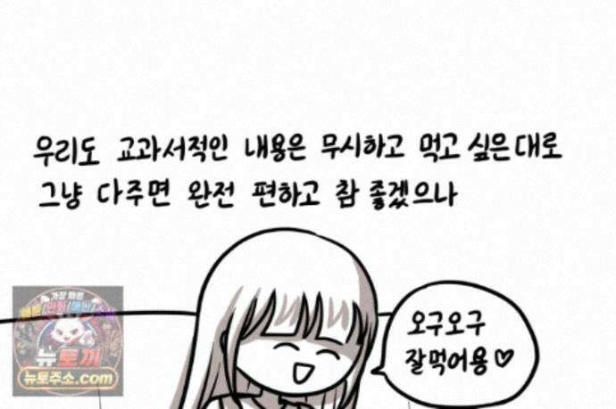 재활용 머학생 175화 토리 처음 키우기(2) 28