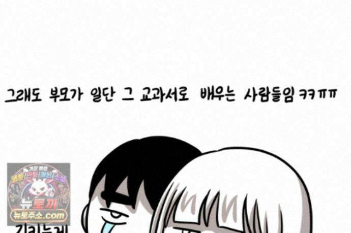 재활용 머학생 175화 토리 처음 키우기(2) 30