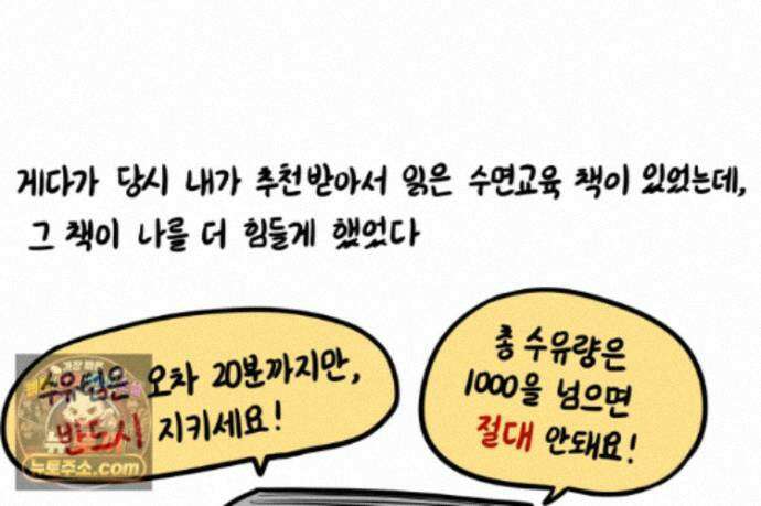재활용 머학생 175화 토리 처음 키우기(2) 32
