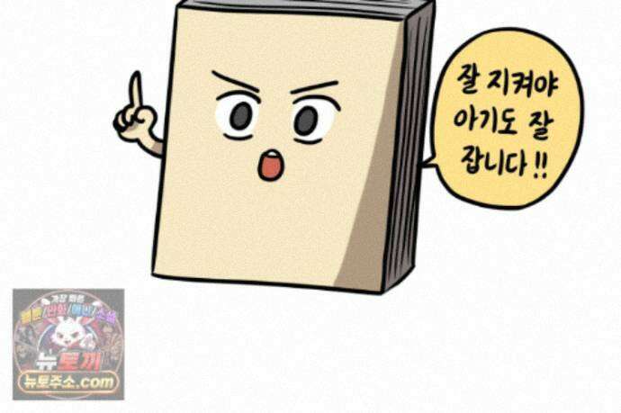재활용 머학생 175화 토리 처음 키우기(2) 33