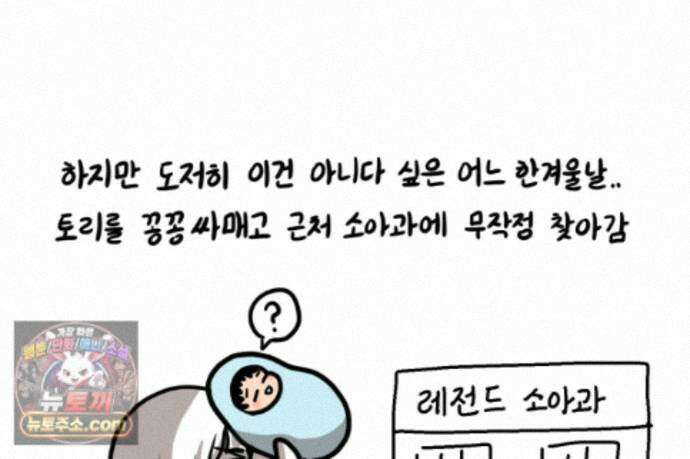 재활용 머학생 175화 토리 처음 키우기(2) 34