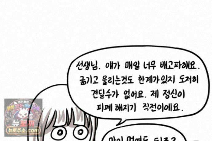 재활용 머학생 175화 토리 처음 키우기(2) 36