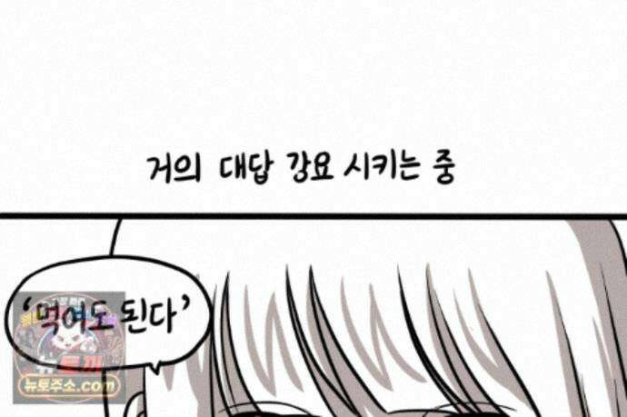 재활용 머학생 175화 토리 처음 키우기(2) 38