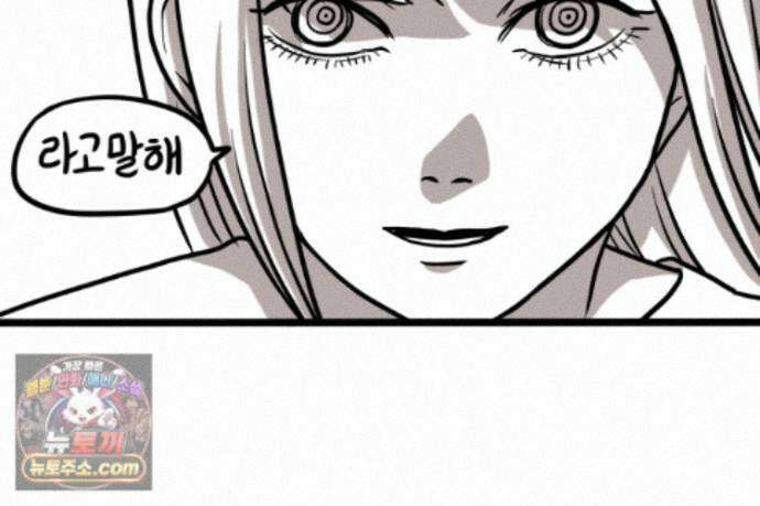 재활용 머학생 175화 토리 처음 키우기(2) 39