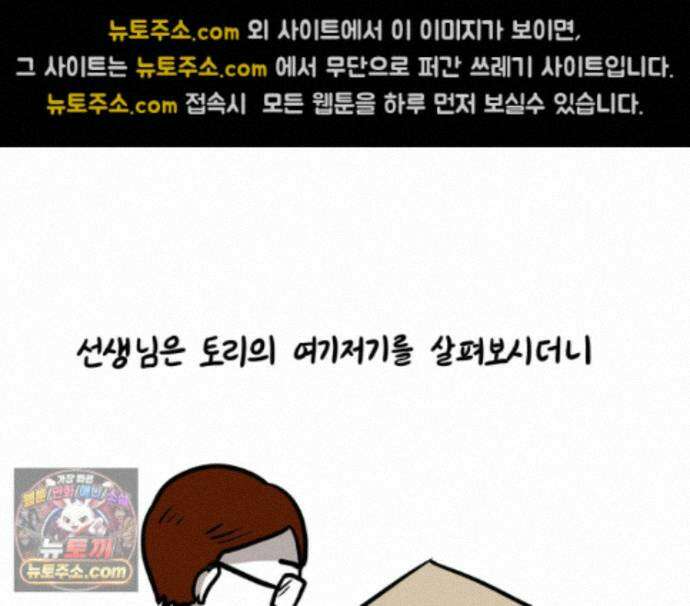 재활용 머학생 175화 토리 처음 키우기(2) 40