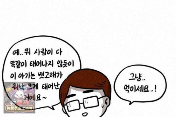재활용 머학생 175화 토리 처음 키우기(2) 42
