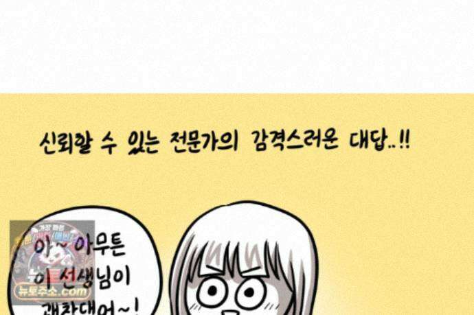 재활용 머학생 175화 토리 처음 키우기(2) 46