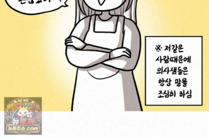 재활용 머학생 175화 토리 처음 키우기(2) 47