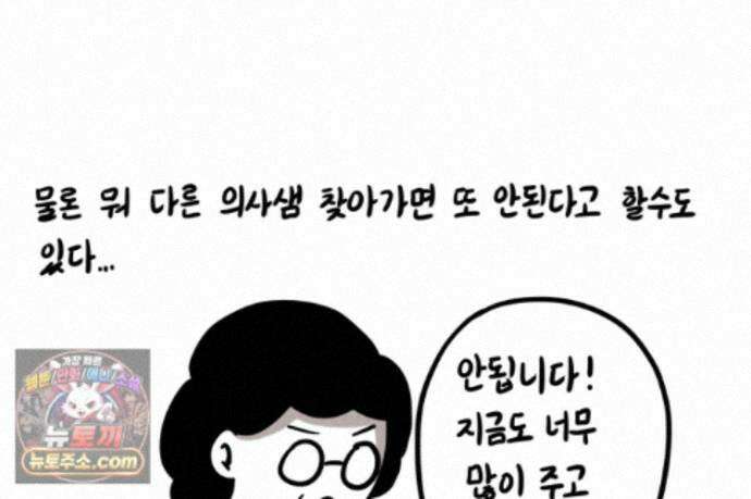재활용 머학생 175화 토리 처음 키우기(2) 48