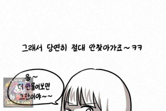 재활용 머학생 175화 토리 처음 키우기(2) 50