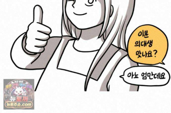 재활용 머학생 175화 토리 처음 키우기(2) 51