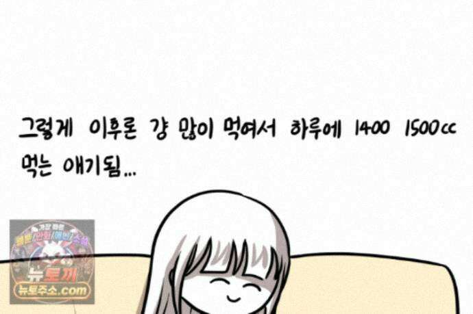 재활용 머학생 175화 토리 처음 키우기(2) 52