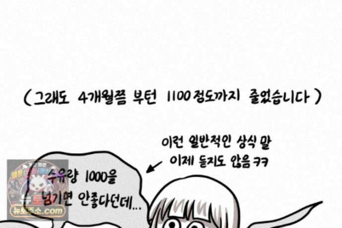 재활용 머학생 175화 토리 처음 키우기(2) 54