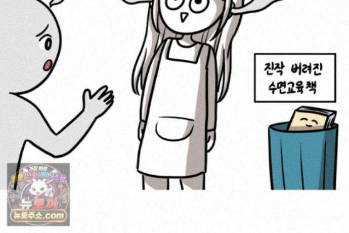 재활용 머학생 175화 토리 처음 키우기(2) 55