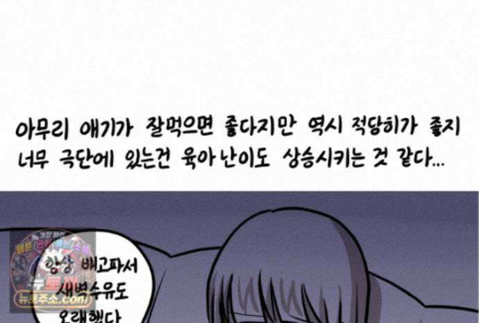 재활용 머학생 175화 토리 처음 키우기(2) 56