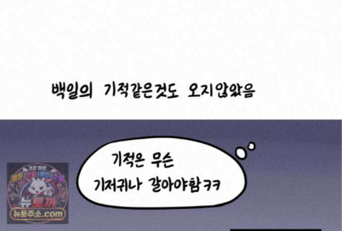 재활용 머학생 175화 토리 처음 키우기(2) 58