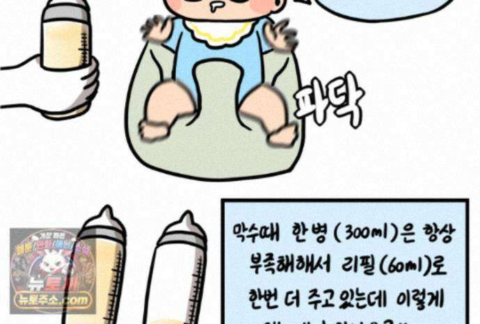 재활용 머학생 175화 토리 처음 키우기(2) 61