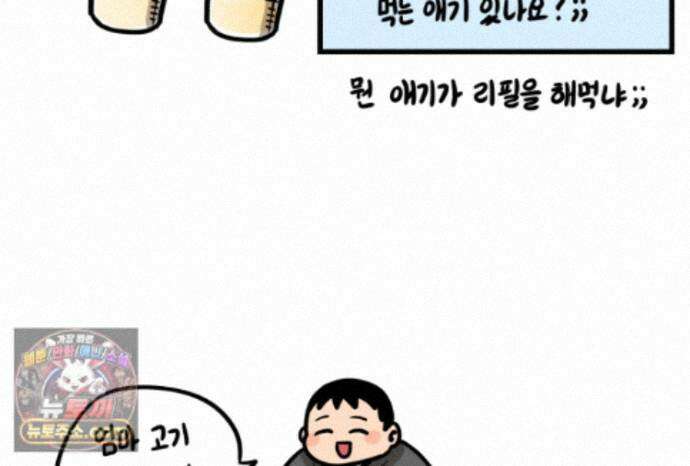 재활용 머학생 175화 토리 처음 키우기(2) 62