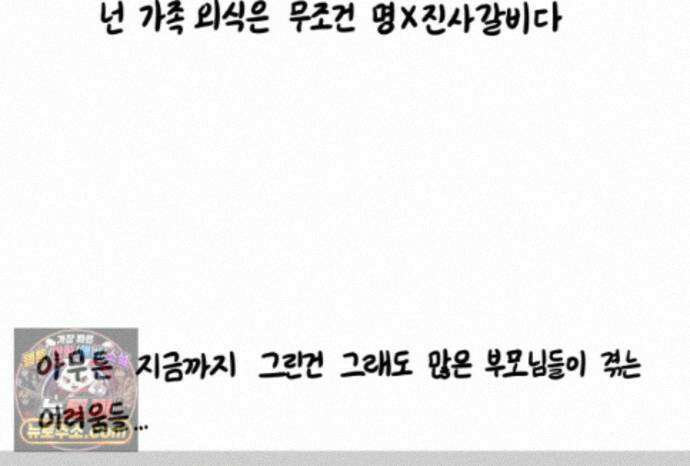 재활용 머학생 175화 토리 처음 키우기(2) 64