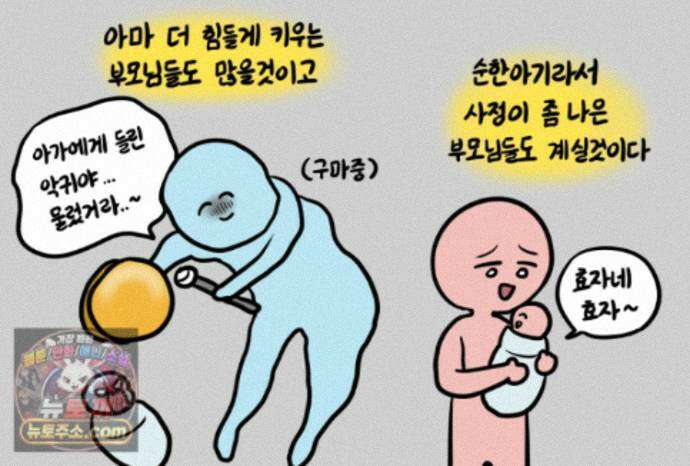 재활용 머학생 175화 토리 처음 키우기(2) 65
