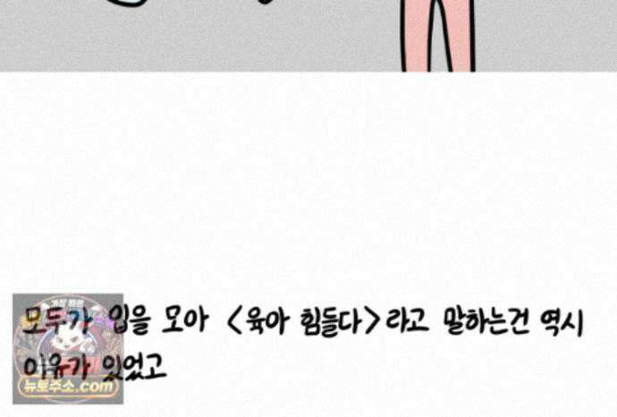 재활용 머학생 175화 토리 처음 키우기(2) 66
