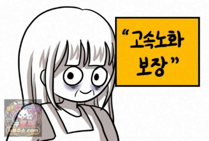 재활용 머학생 175화 토리 처음 키우기(2) 67