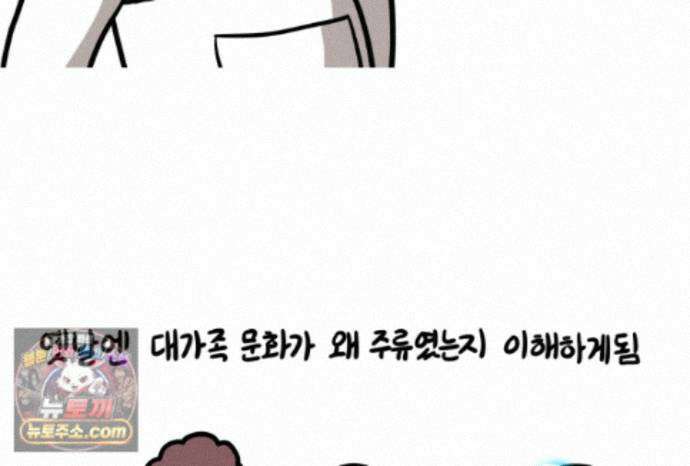 재활용 머학생 175화 토리 처음 키우기(2) 68